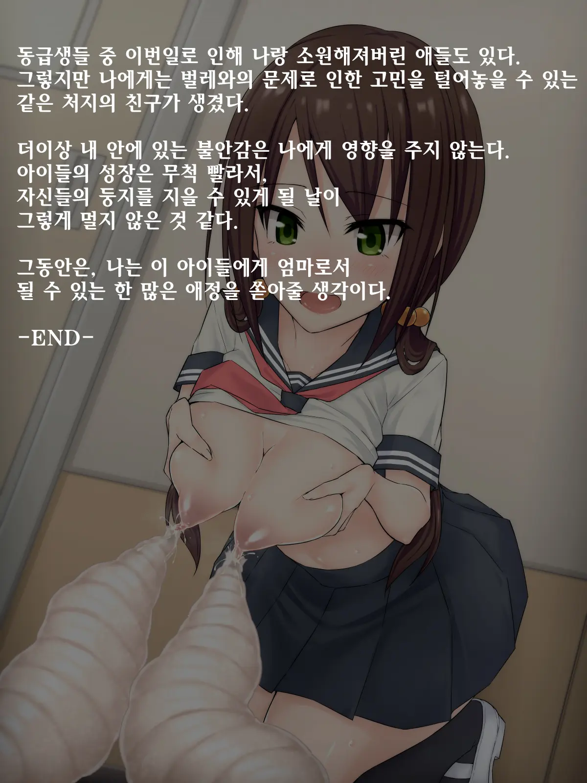 Ishukouhai Kiroku 4